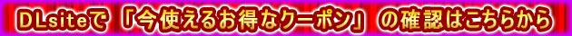 今使えるお得なクーポン