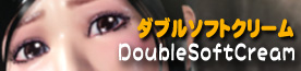 Double Soft Cream